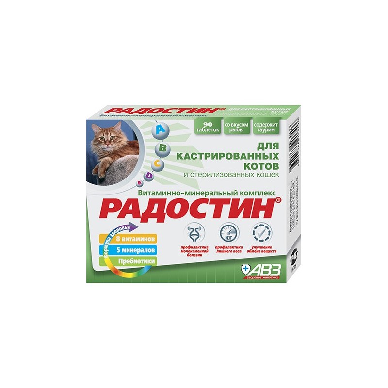 Агроветзащита Радостин для кастрированных