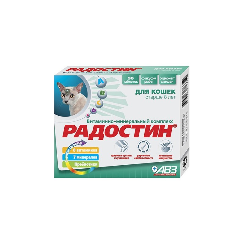 Агроветзащита Радостин для кошек старше 8 лет