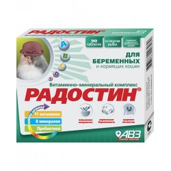 Агроветзащита Радостин для беременных