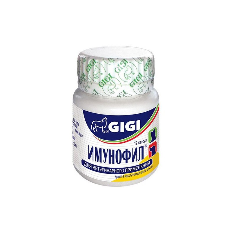 GIGI Имунофил