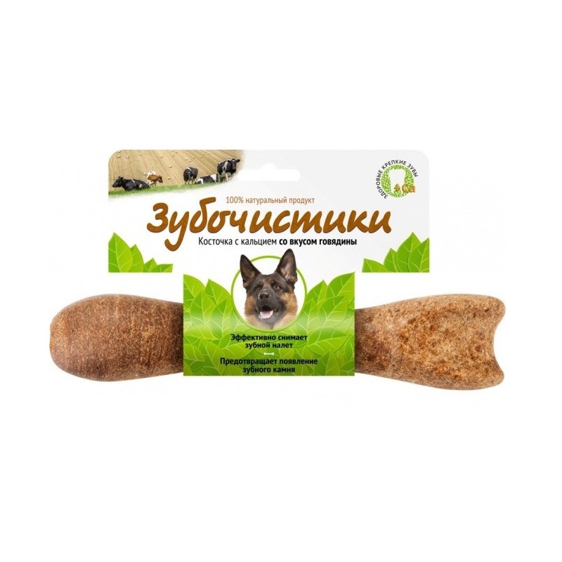 Зубочистики для крупных пород, со вкусом говядины