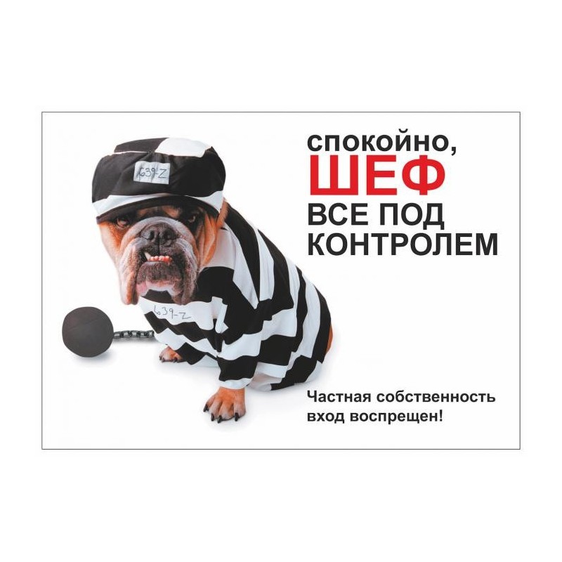 Информационная табличка, 216х154 см