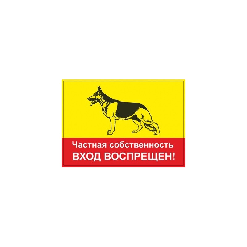 Информационная табличка