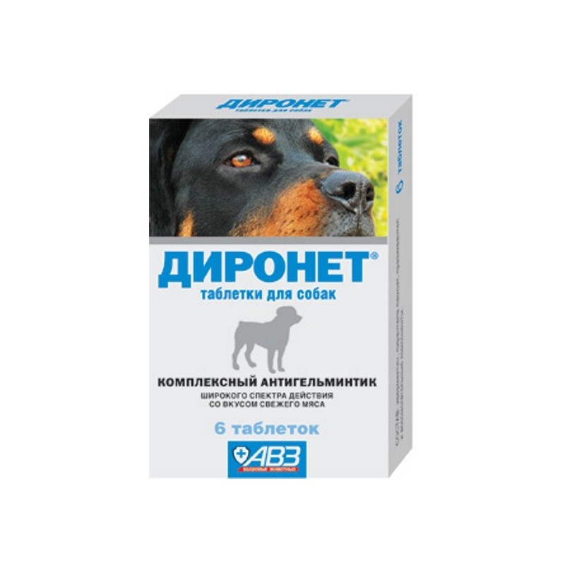 Агроветзащита Диронет для собак