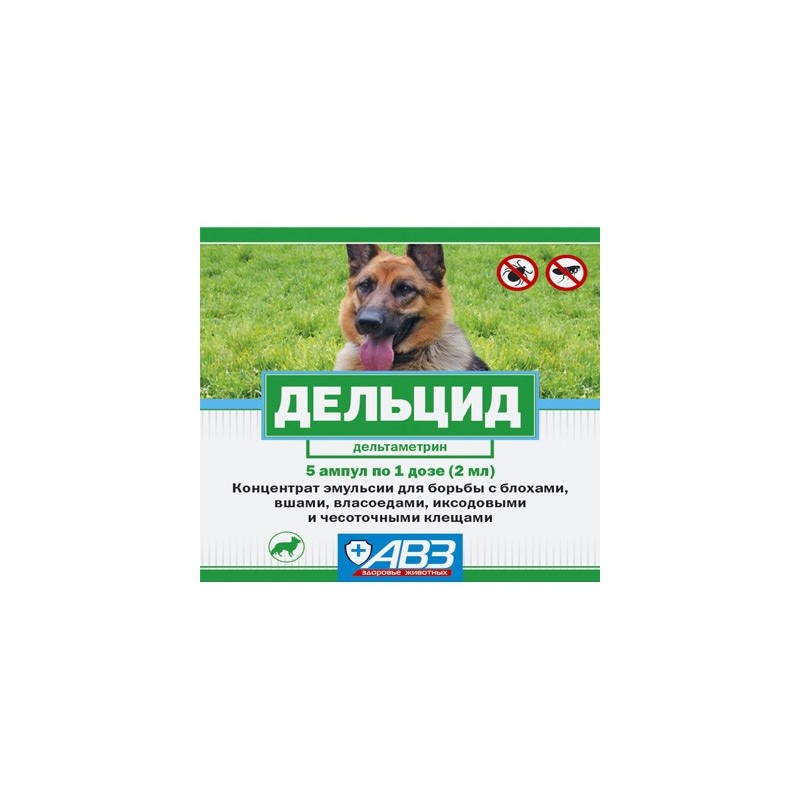 Агроветзащита Дельцид