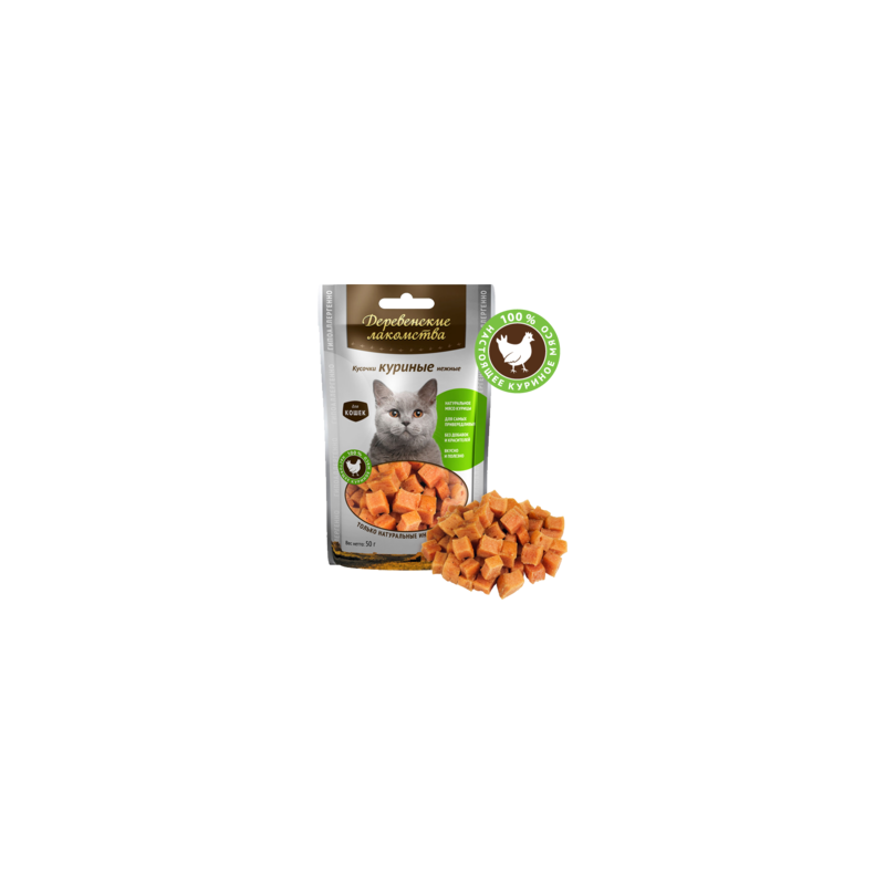 Кусочки куриные нежные